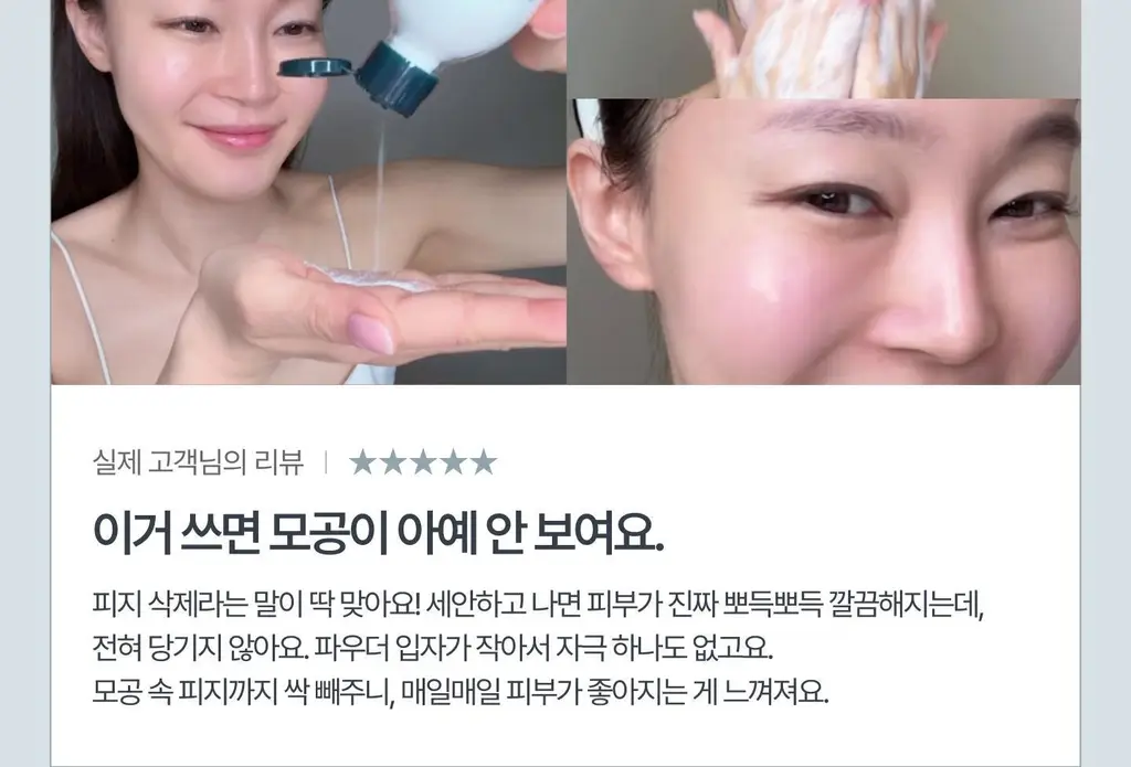 [레오제이 셀렉트스토어 선정] 라씨엘르 엔자임 신선초 파우더 워시 60g 상세페이지 6